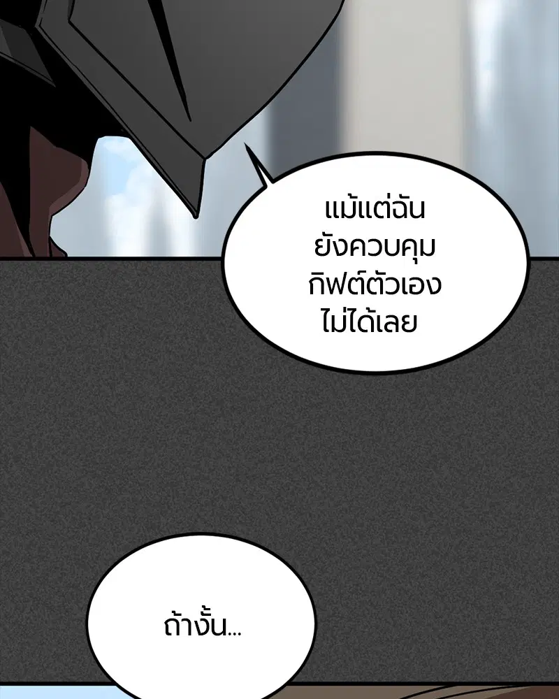 HERO KILLER ตอนที่ 74 หน้า 33