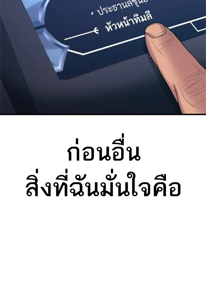 Manager Kim ตอนที่ 121 หน้า 134