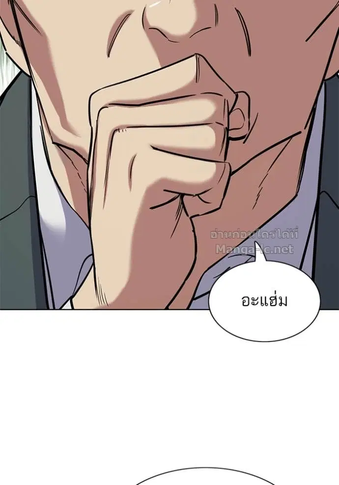 Reborn Rich ตอนที่ 161 หน้า 19