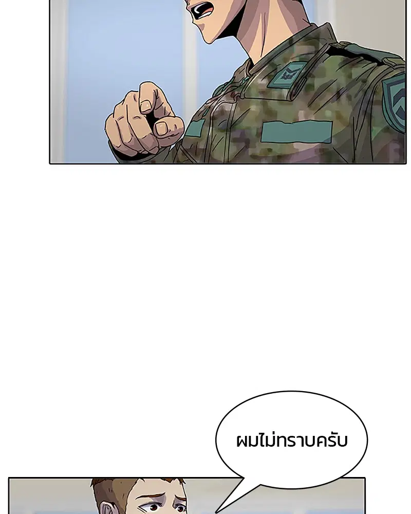 Kitchen Soldier ตอนที่ 33 หน้า 61