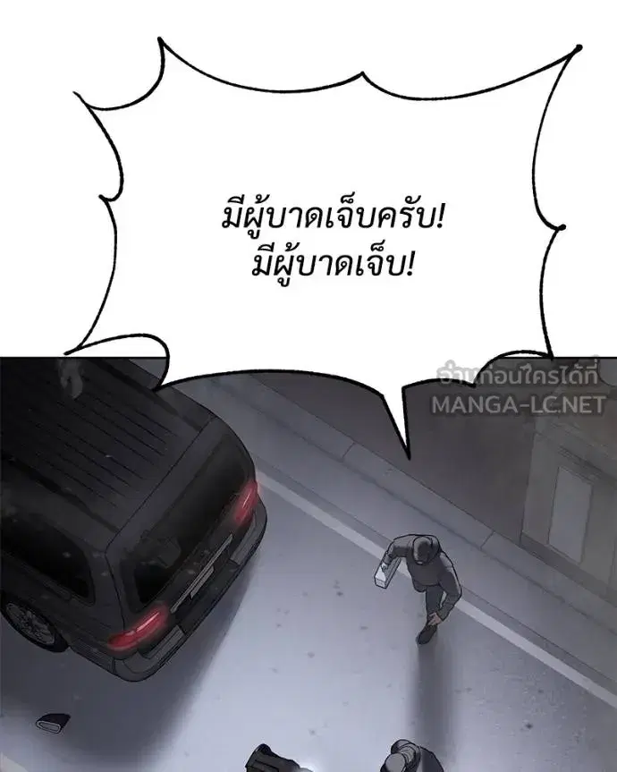 Baek XX ตอนที่ 121 หน้า 37