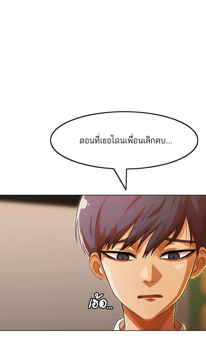 Random Chat ตอนที่ 110 หน้า 40