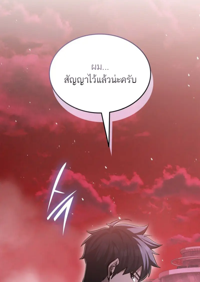 Subscribed To The Transcendental Channels แค่กดสับตะไคร้ ก็ได้พลังมาเฉยเลย ตอนที่ 90 หน้า 49