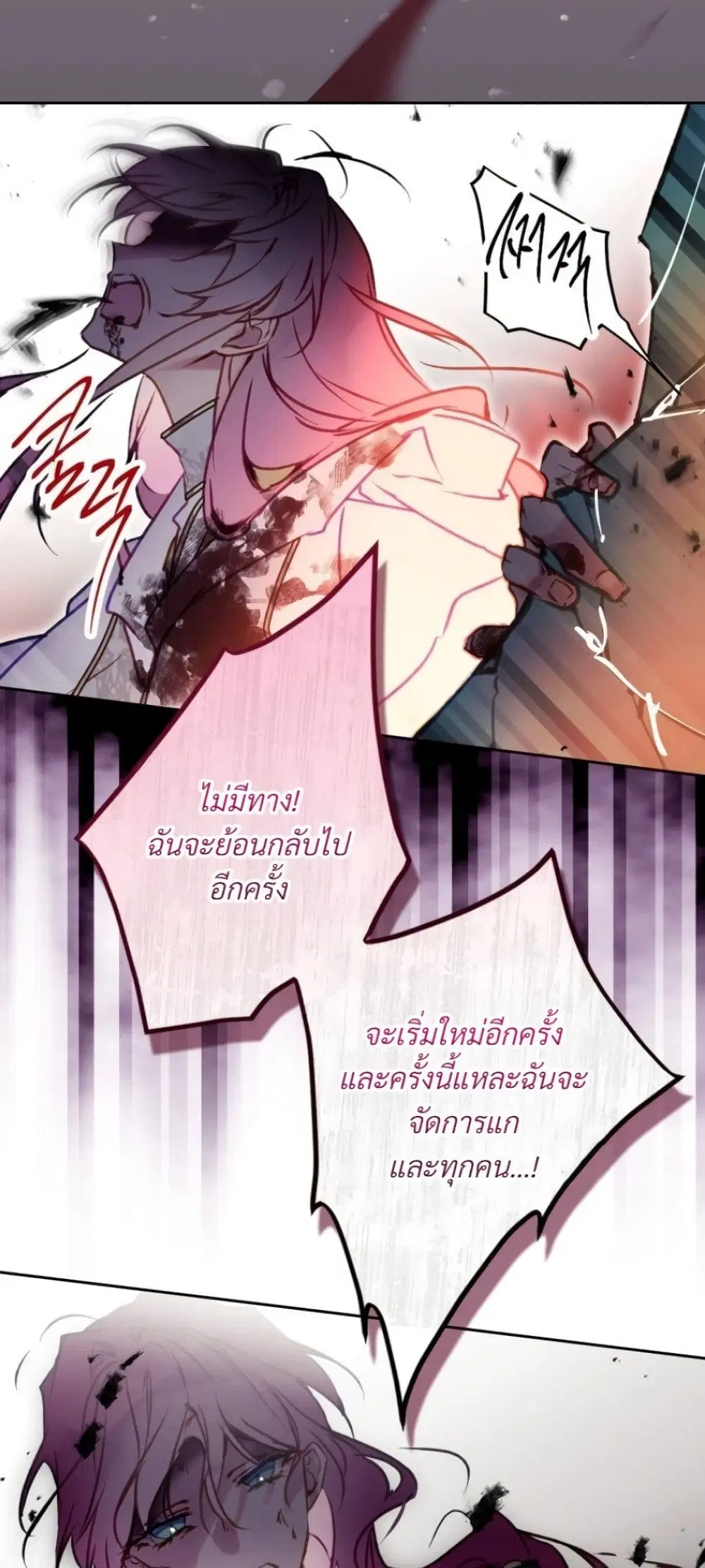 Death Is The Only Ending For The Villainess ตอนที่ 211 หน้า 57