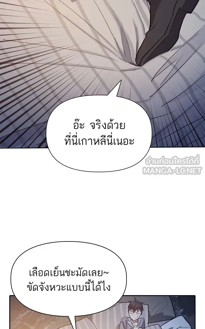 The S-Classes That I Raised (My S-Class Hunters) ตอนที่ 58 หน้า 9
