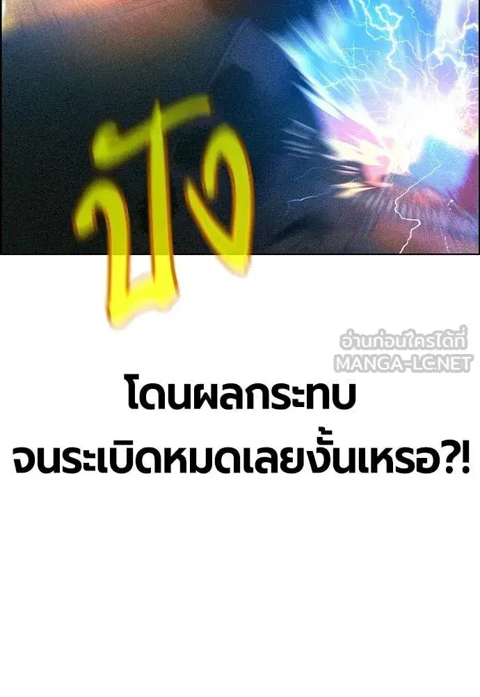 Jungle Juice ตอนที่ 186 หน้า 84