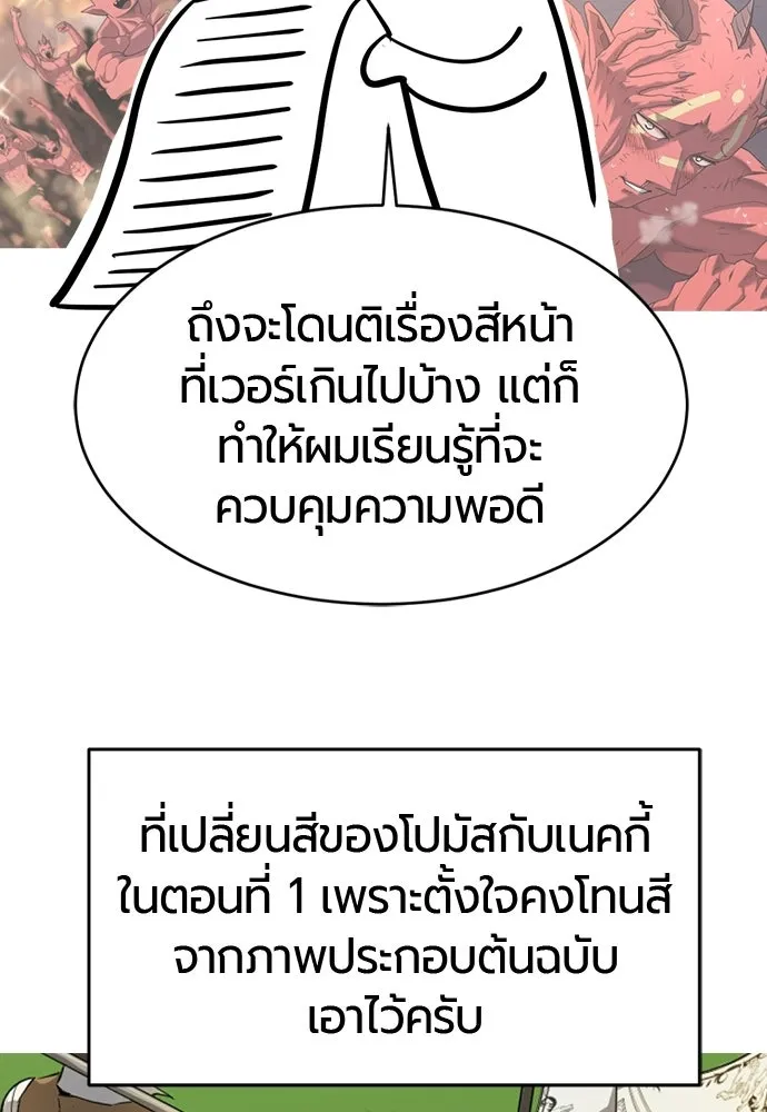 The World’s Best Engineer ยอดสถาปนิกผู้พิทักษ์อาณาจักร ตอนที่ 223 หน้า 167