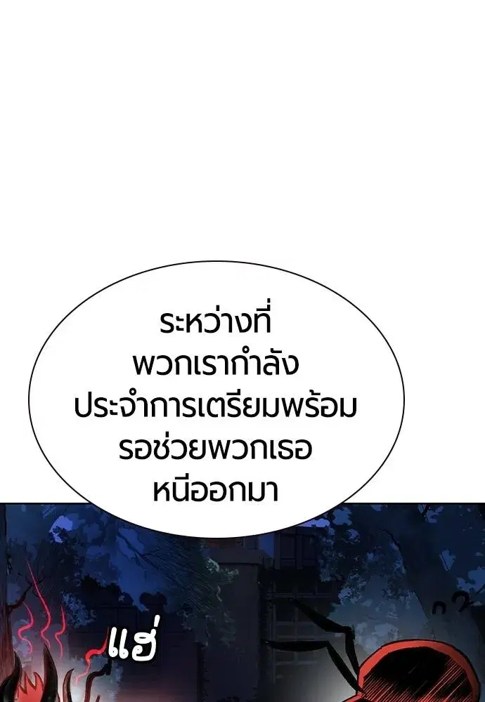 Jungle Juice ตอนที่ 128 หน้า 152