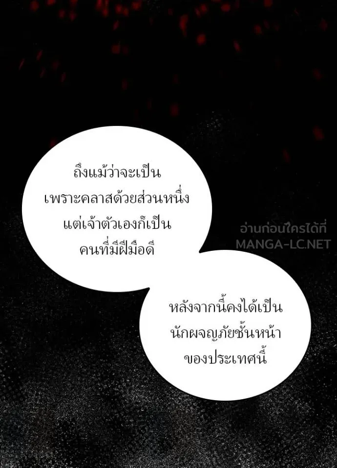 Hidden Class Gravity User เป้าหมายครั้งที่ 2 ต้องเป็นสุดยอดผู้แข็งแกร่งด้วยคลาสลับ ตอนที่ 53 หน้า 35