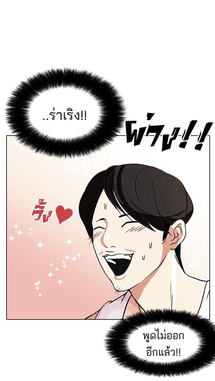 Lookism ตอนที่ 81 หน้า 54
