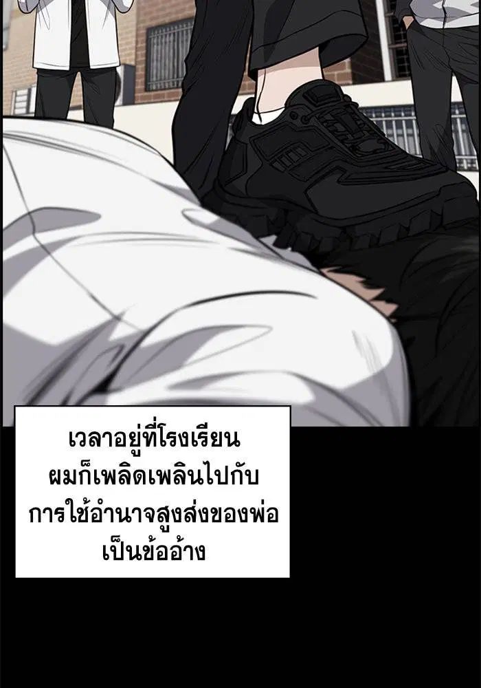 True Education ตอนที่ 5 หน้า 31