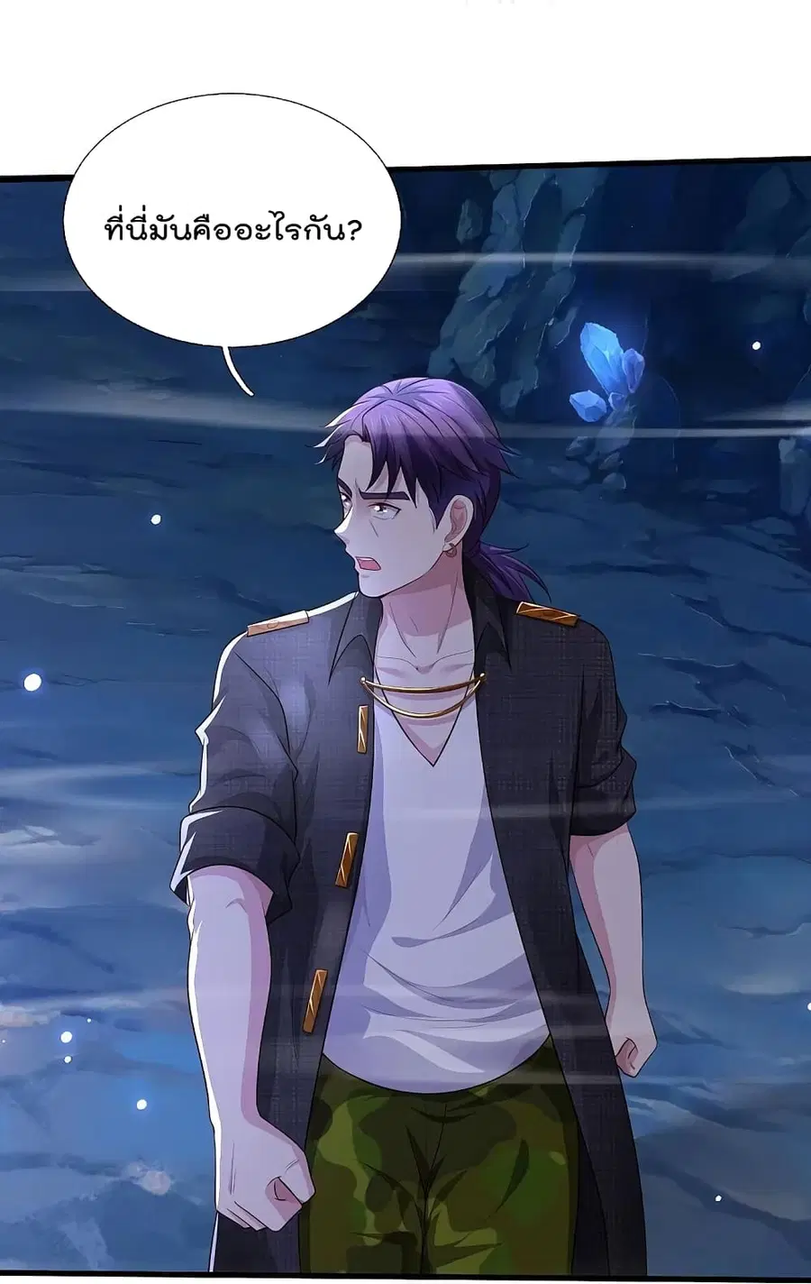 I’m the Great Immortal ตอนที่ 399 หน้า 21