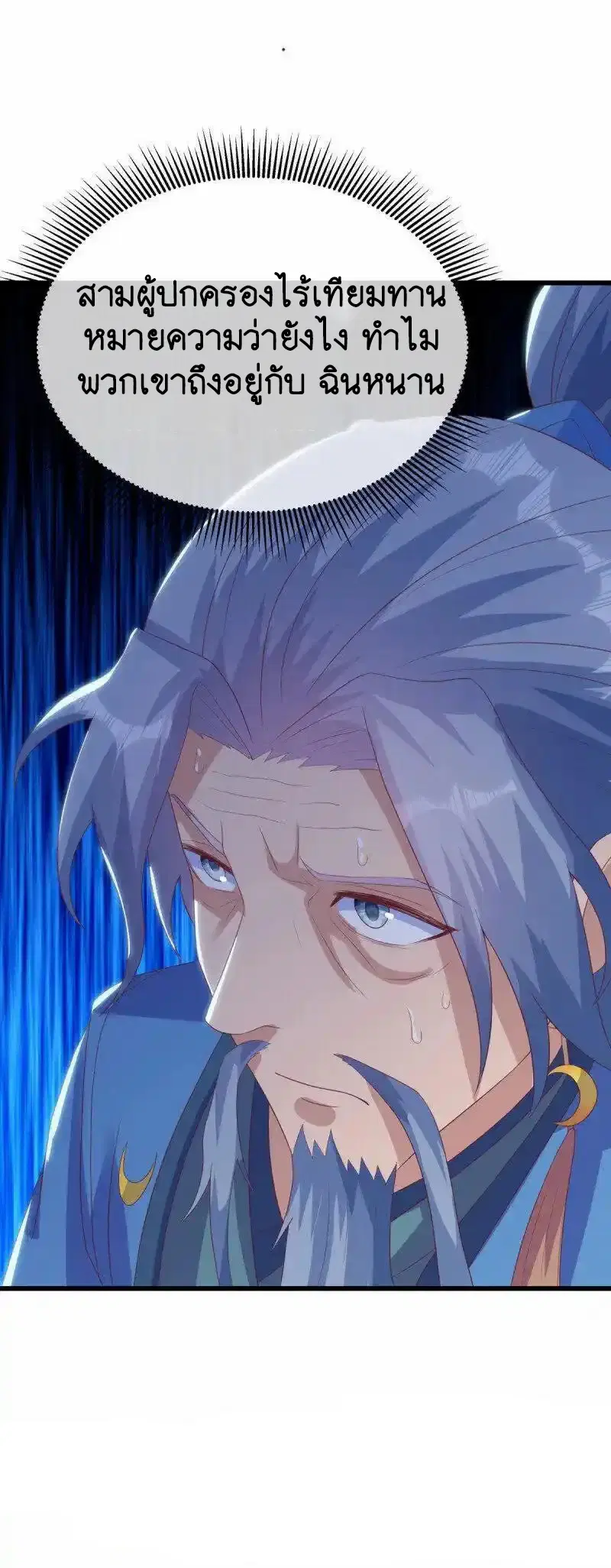 Peerless Battle Spirit ตอนที่ 656 หน้า 64