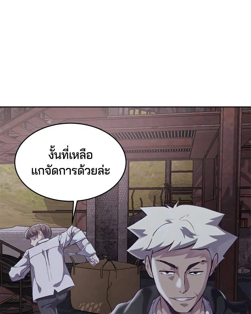 The Boy of Death ตอนที่ 100 หน้า 49