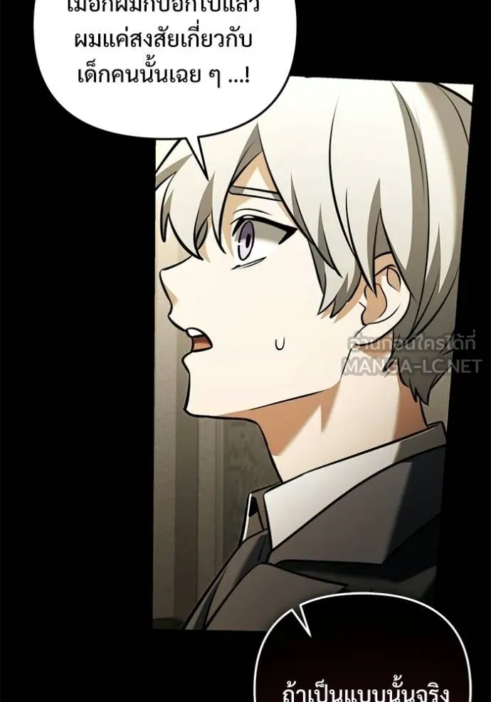 Terminally-Ill Genius Dark Knight อัศวินดำล่าท้าเวลา ตอนที่ 136 หน้า 36