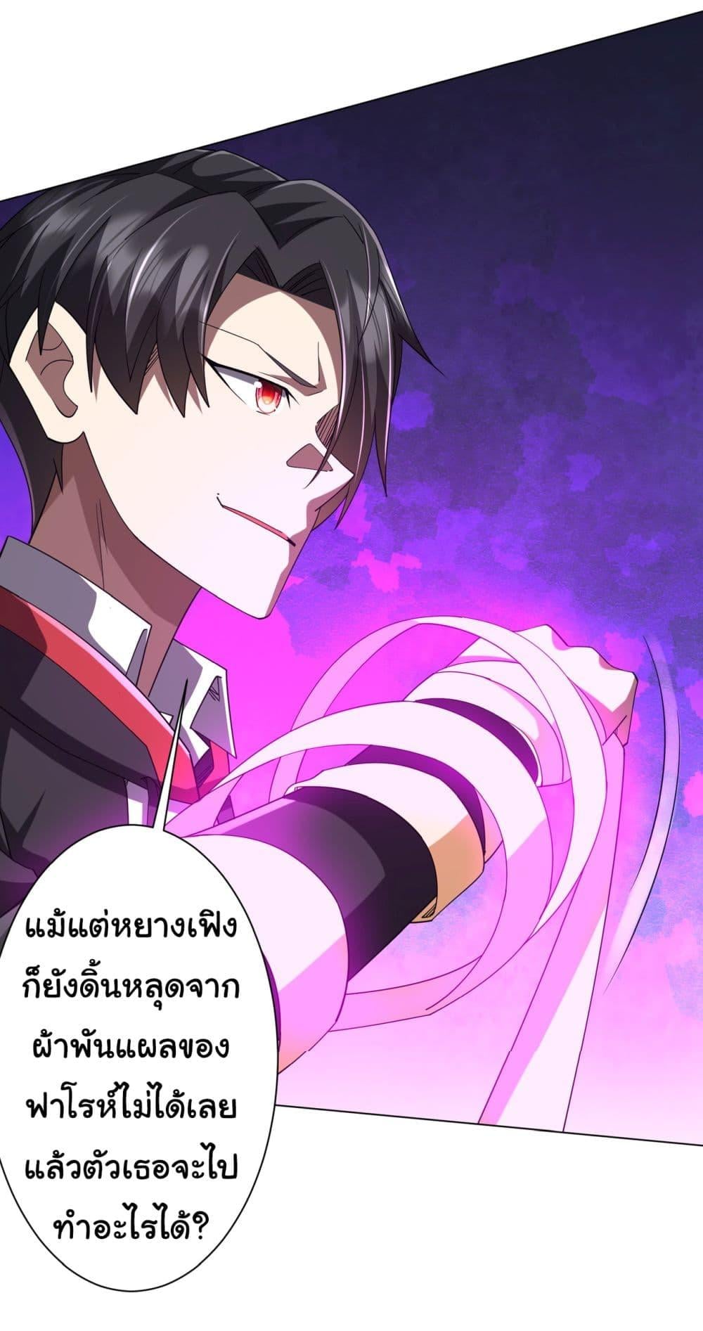 Start with Trillions of Coins ตอนที่ 126 หน้า 48