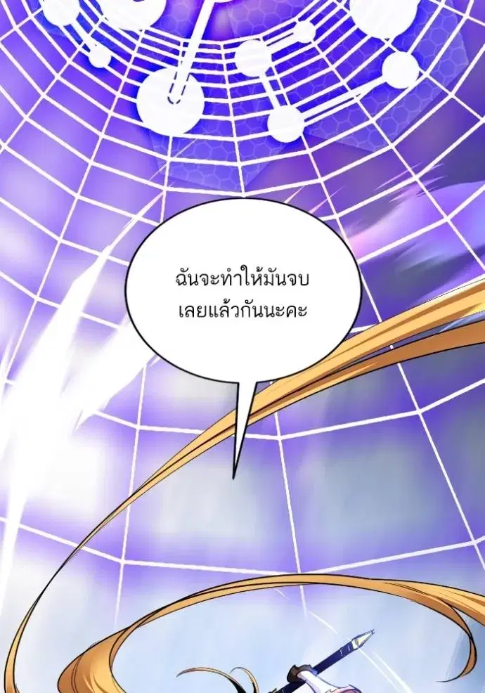 Return to Player ตอนที่ 171 หน้า 26