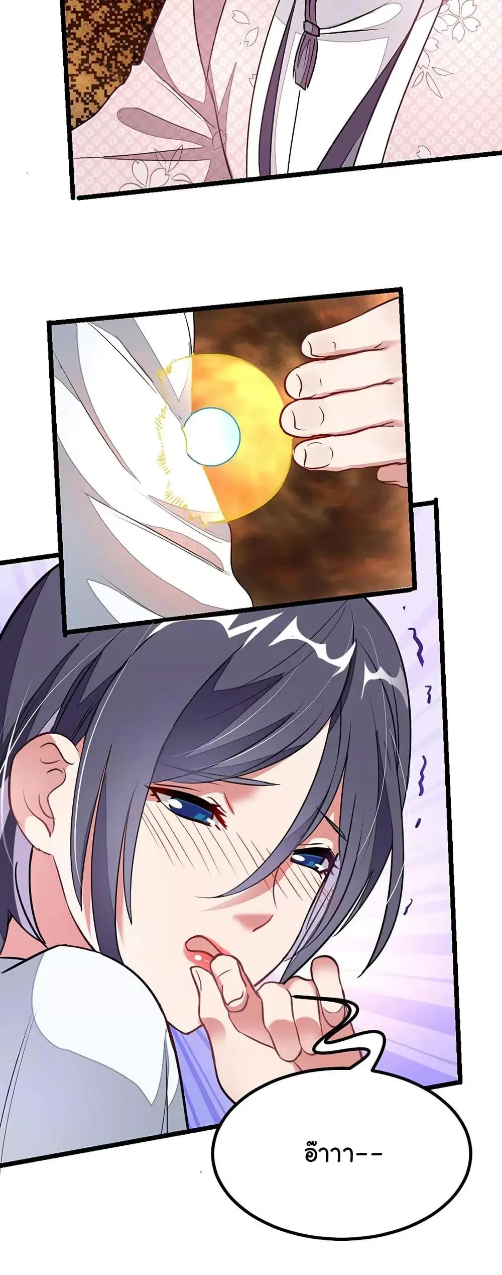 Nine Sun God King ตอนที่ 96 หน้า 15