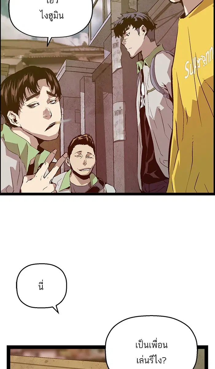 Weak Hero ตอนที่ 93 หน้า 8