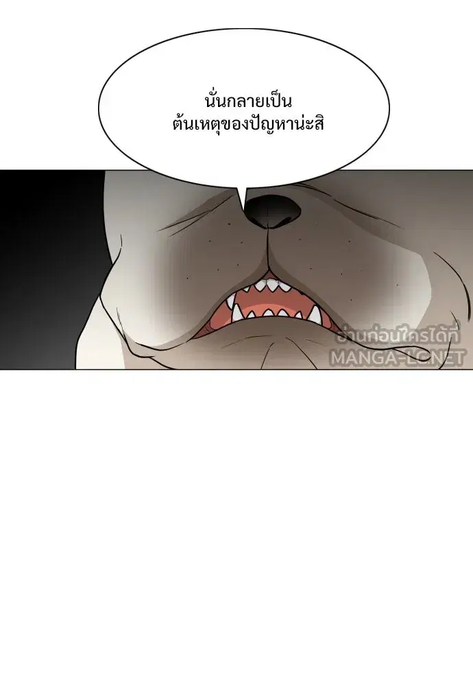 JAKDU ตอนที่ 18 หน้า 108