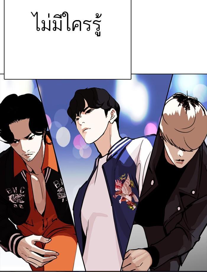 Lookism ตอนที่ 267 หน้า 150