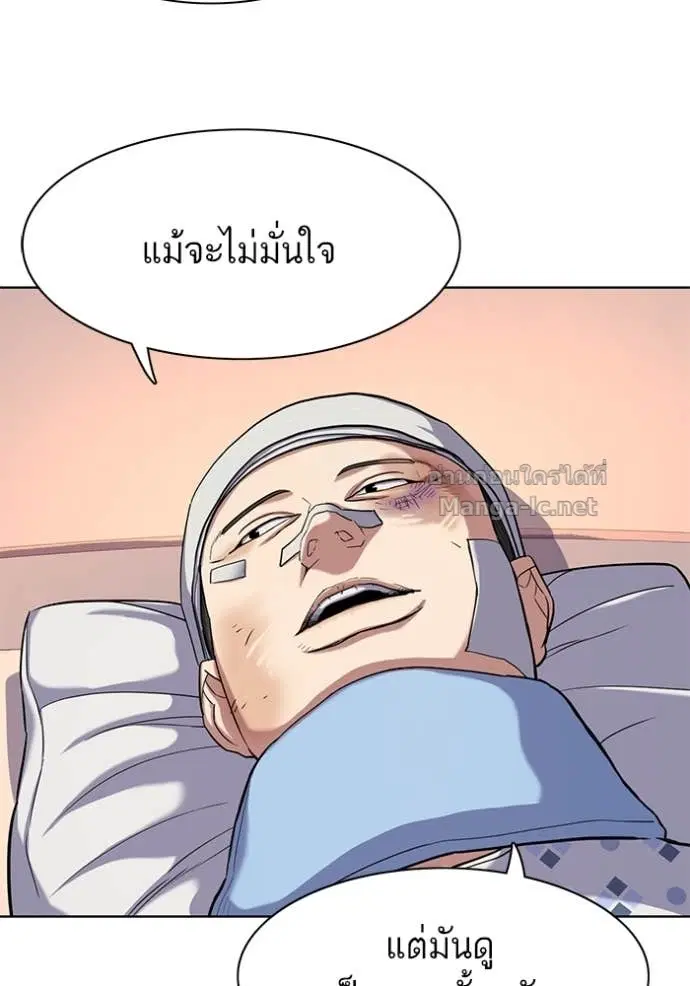 Reborn Rich ตอนที่ 73 หน้า 4
