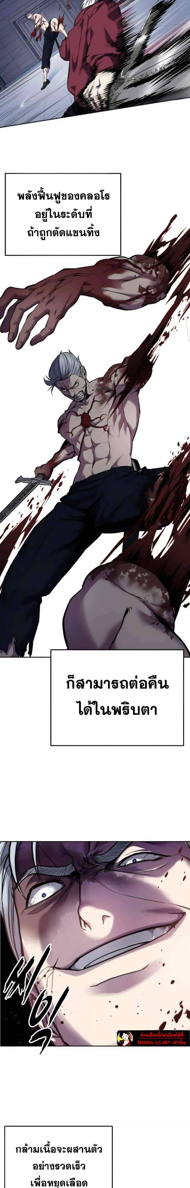 The Boy of Death ตอนที่ 310 หน้า 11
