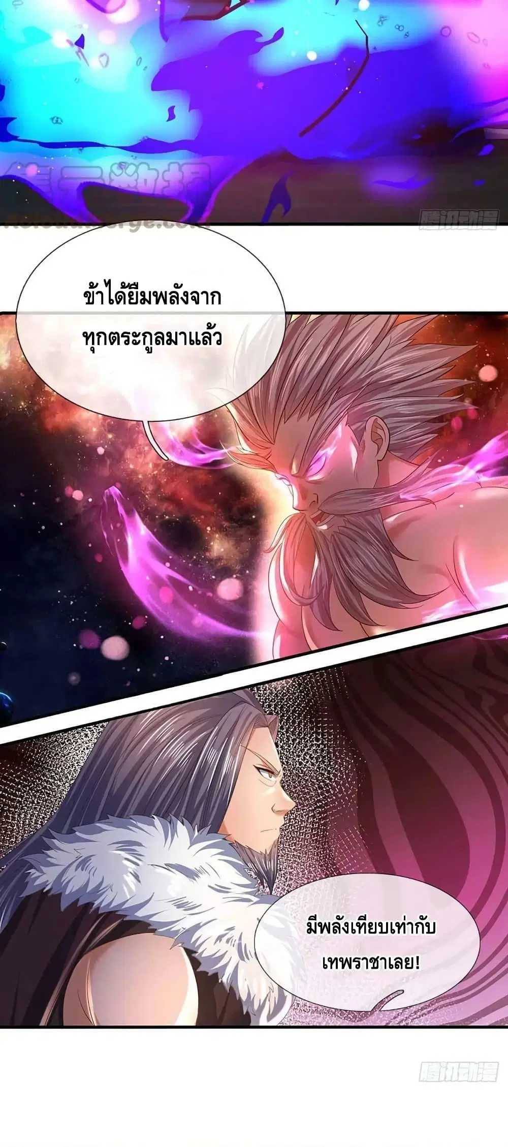 Opening to Supreme Dantian ตอนที่ 146 หน้า 28