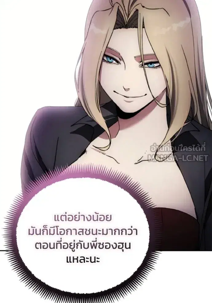 How to Live as a Villain ตอนที่ 176 หน้า 99