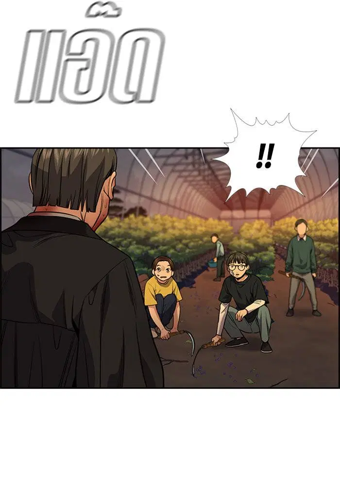 True Education ตอนที่ 108 หน้า 74