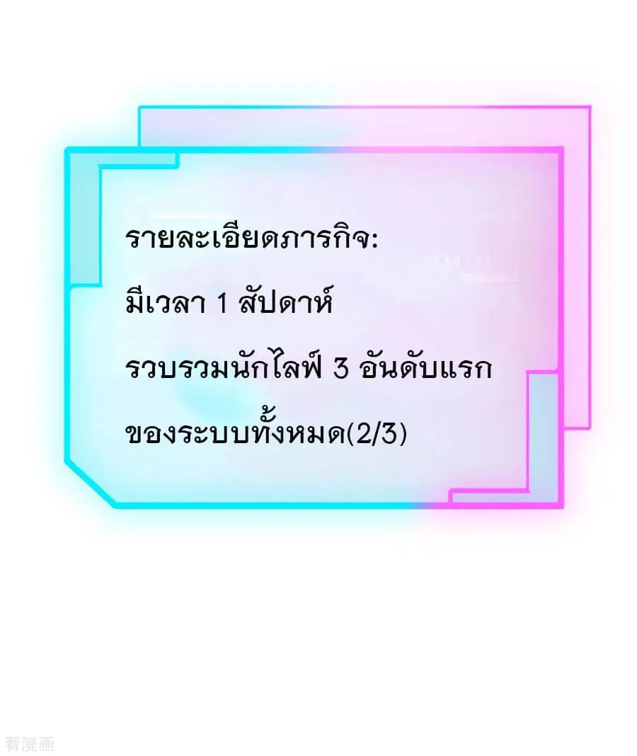 I am The Richest in The World ตอนที่ 26 หน้า 14
