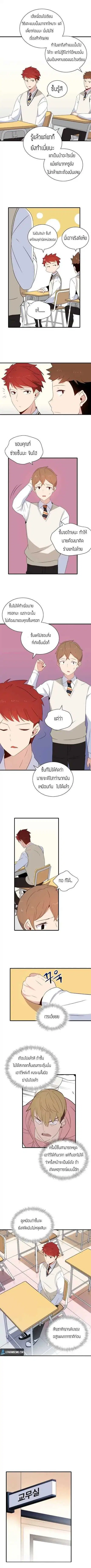 The Descent of the Demonic Master ตอนที่ 5 หน้า 6