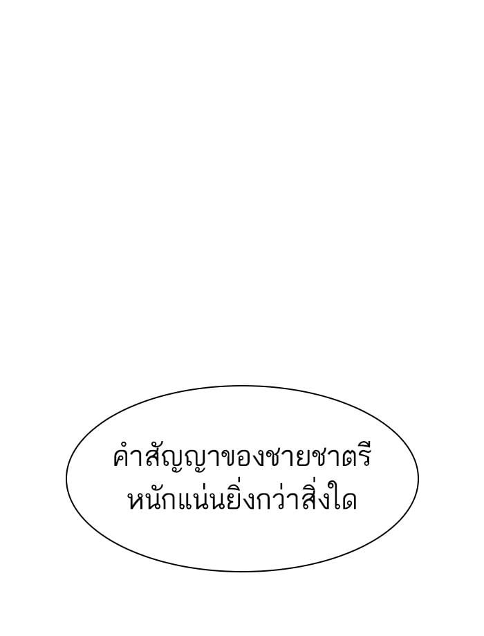 Lookism ตอนที่ 379 หน้า 208