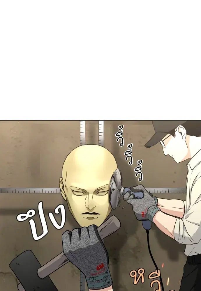 JAKDU ตอนที่ 5 หน้า 62
