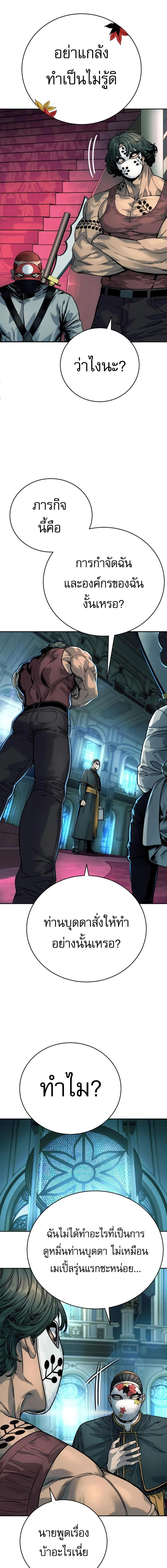 Return of the Bloodthirsty Police ตำรวจนักฆ่า ตอนที่ 190 หน้า 11