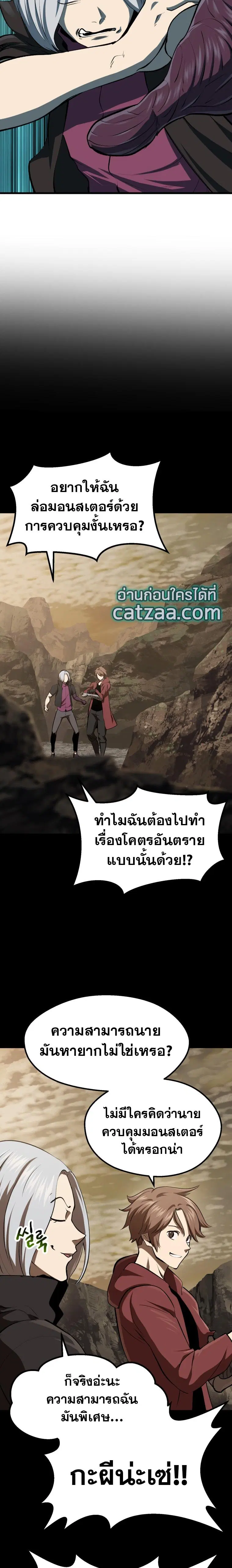 Survival Of Blade King ตอนที่ 104 หน้า 5