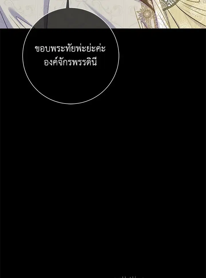 The Villain’s Match Is Too Perfect – คู่ดูตัวของนางร้ายเพอร์เฟกต์เกินไป ตอนที่ 64 หน้า 19