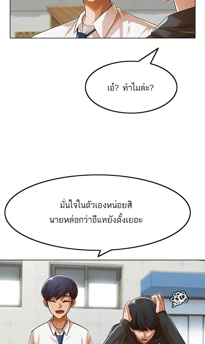 Random Chat ตอนที่ 124 หน้า 114