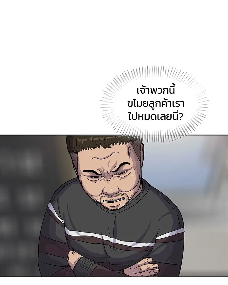 Kitchen Soldier ตอนที่ 86 หน้า 92