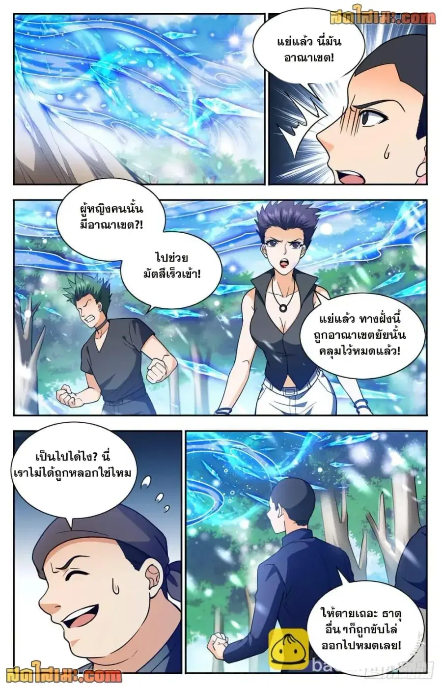 Versatile Mage ตอนที่ 685 หน้า 8