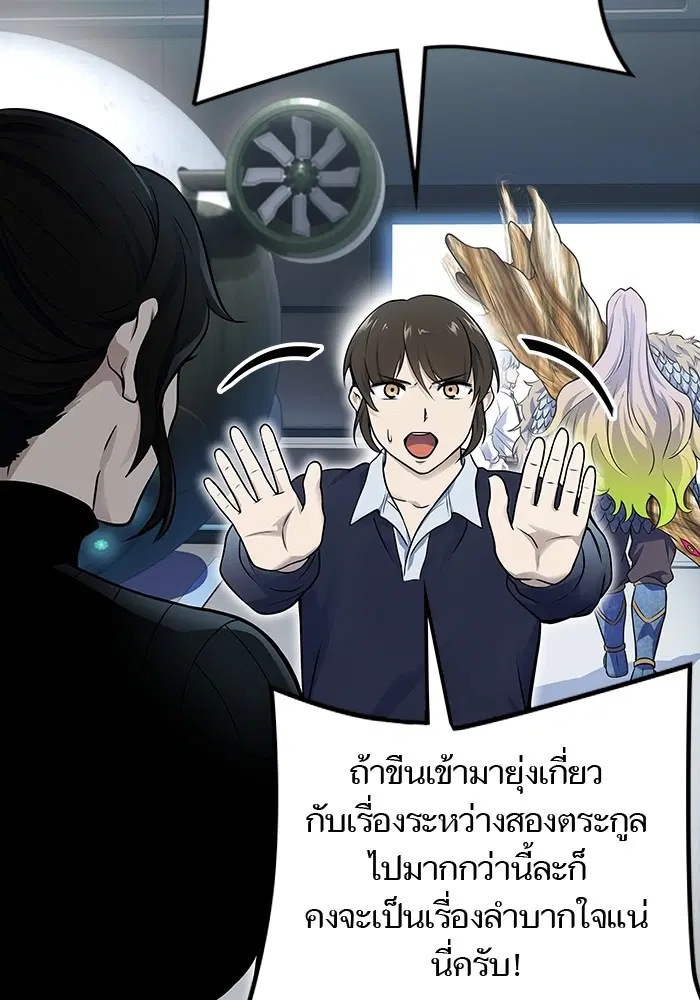 Tower of God ตอนที่ 593 หน้า 133