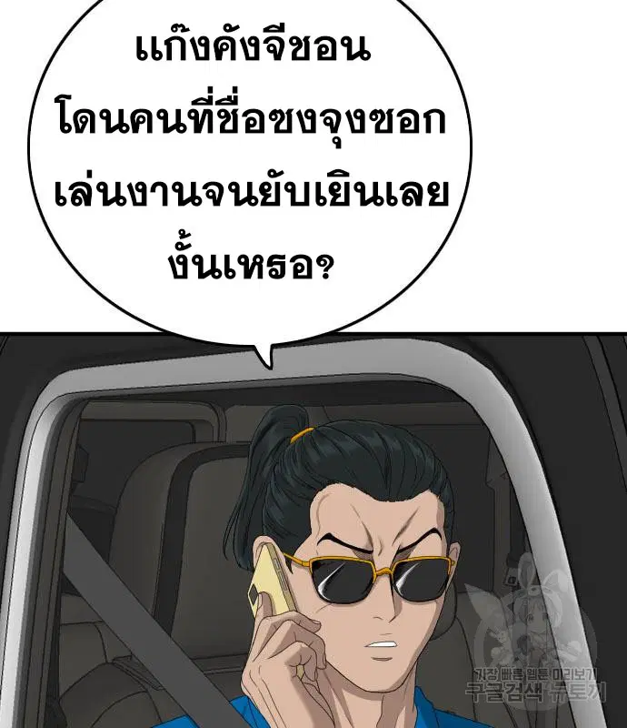 Bad Guy ตอนที่ 153 หน้า 13