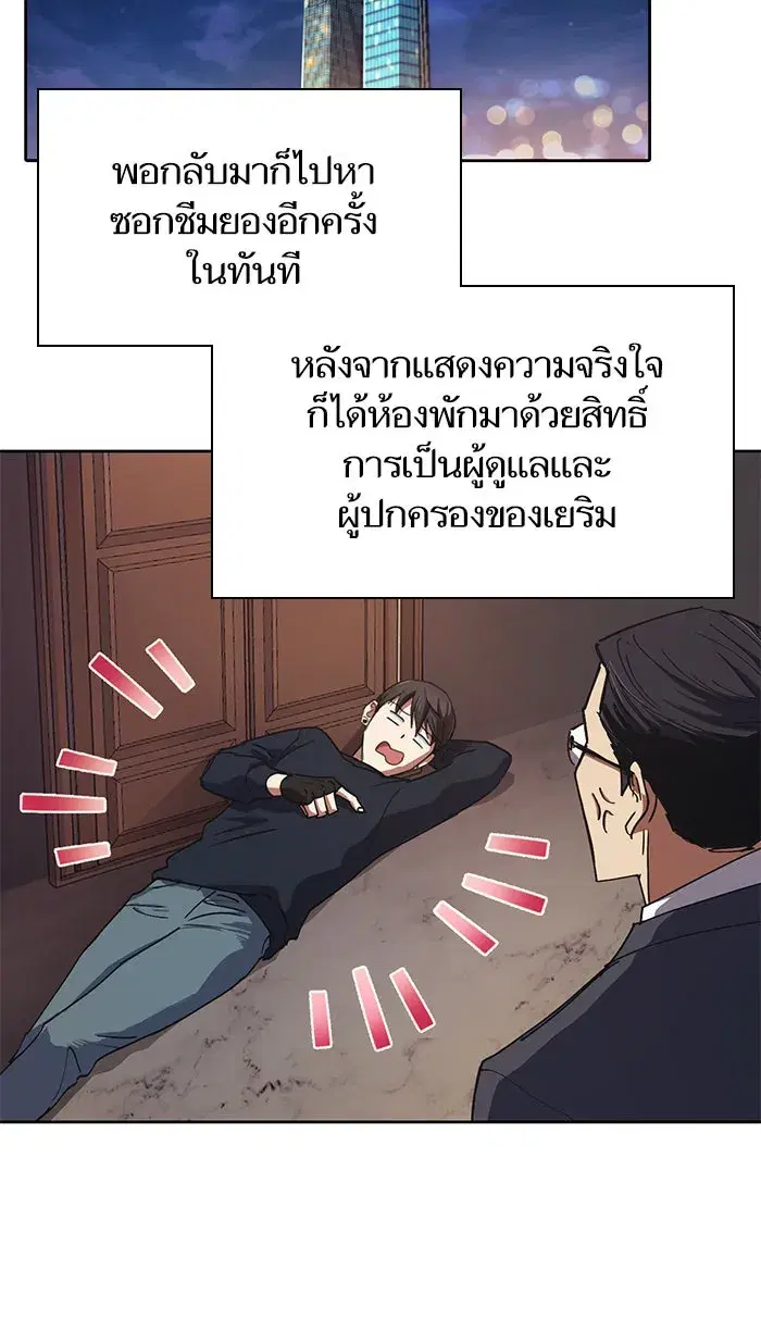 The S-Classes That I Raised (My S-Class Hunters) ตอนที่ 17 หน้า 44