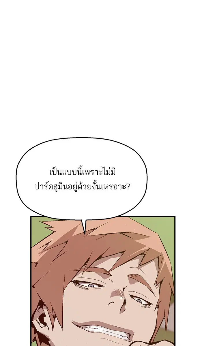 Weak Hero ตอนที่ 12 หน้า 112