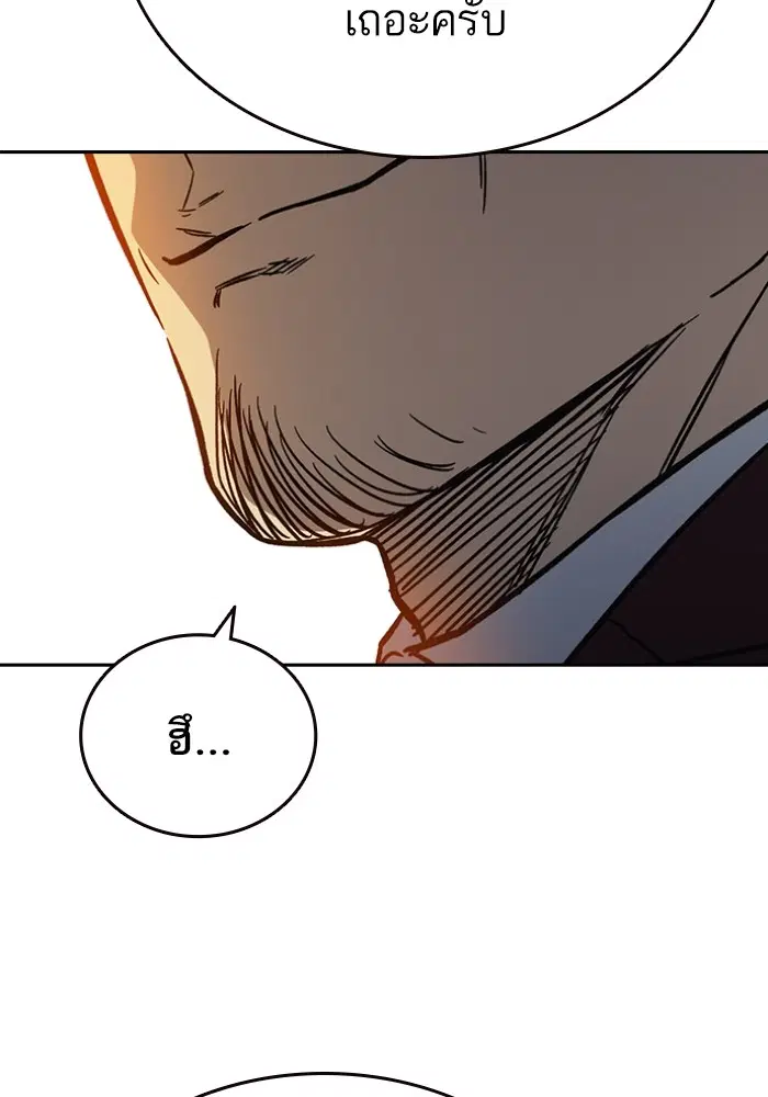 Study Group ตอนที่ 199 หน้า 116