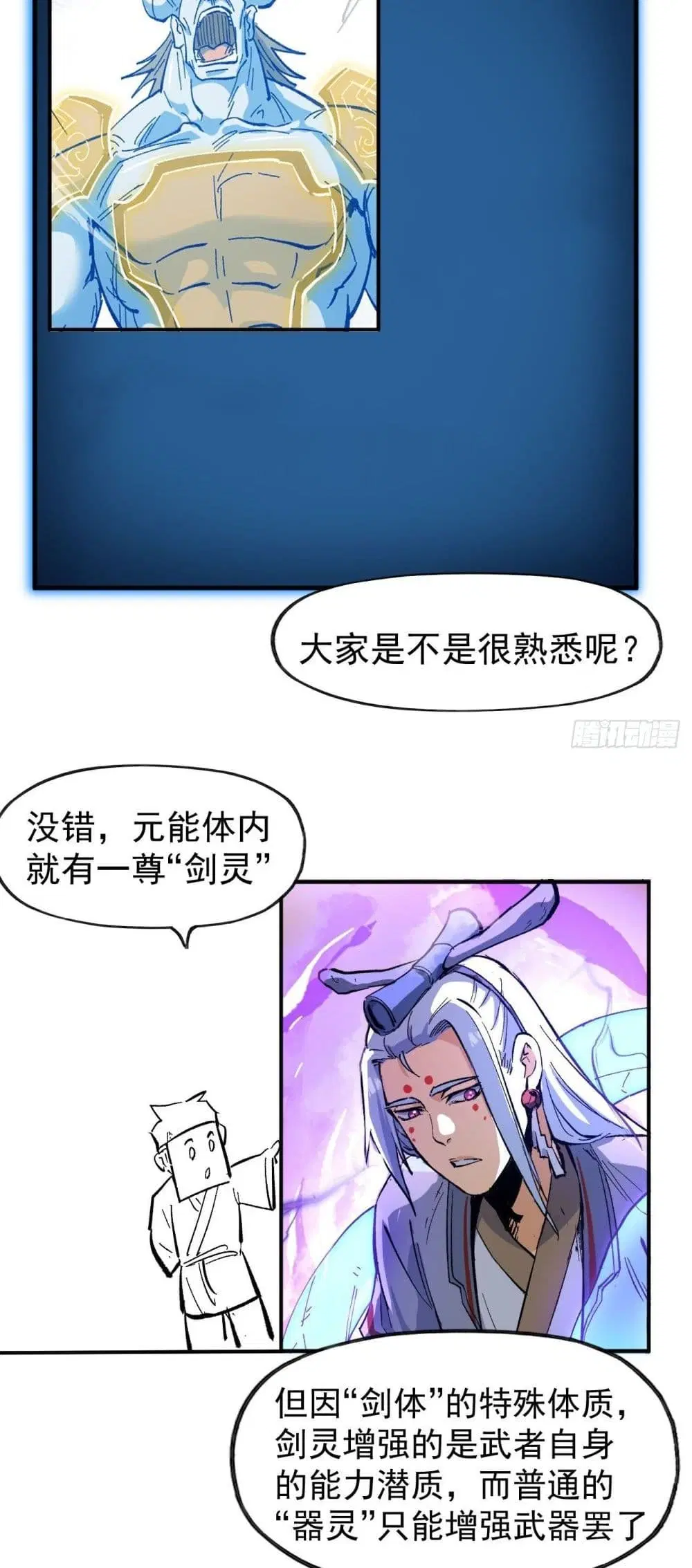 The Strongest Emperor ตอนที่ 28 หน้า 30