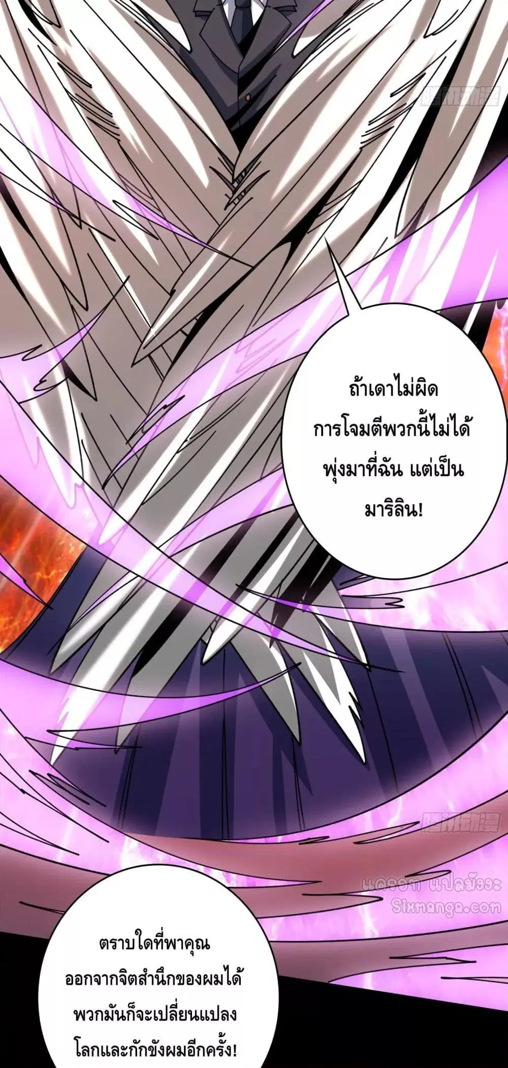 King Account at the Start ตอนที่ 272 หน้า 25