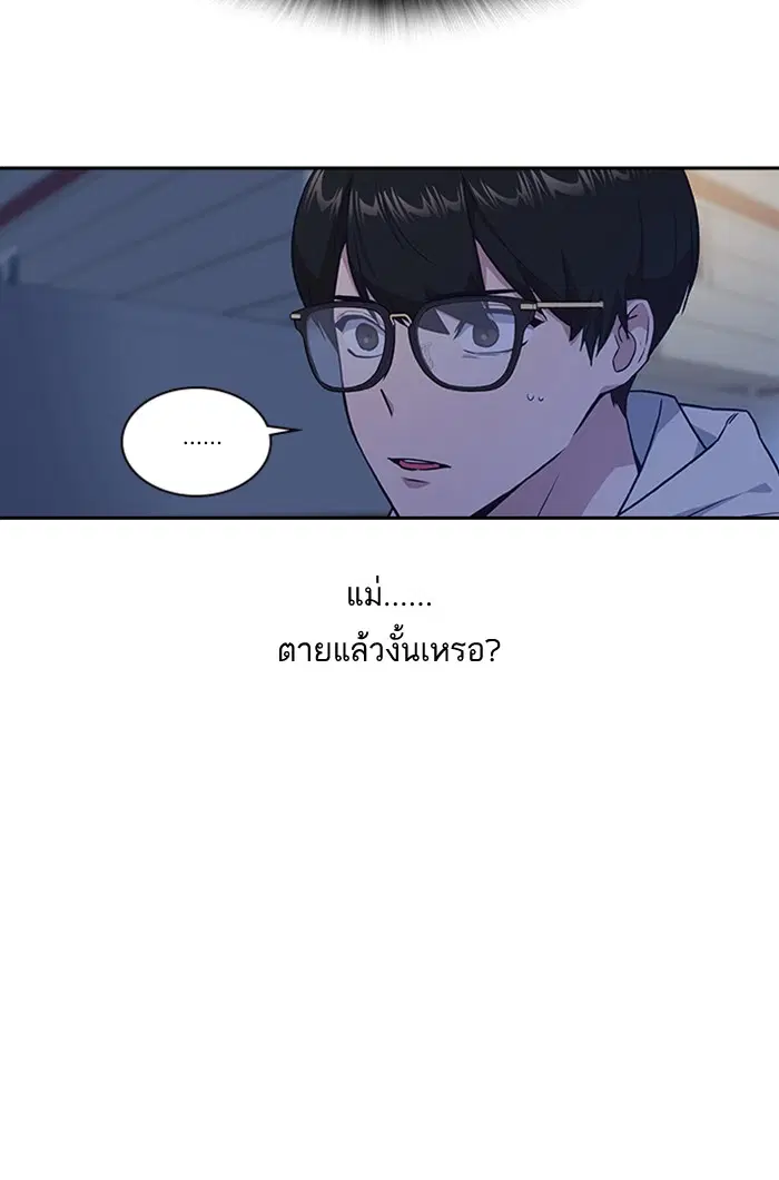 Study Group ตอนที่ 13 หน้า 7
