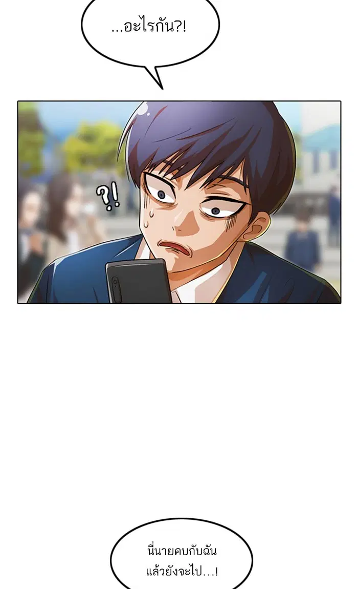 Random Chat ตอนที่ 121 หน้า 14
