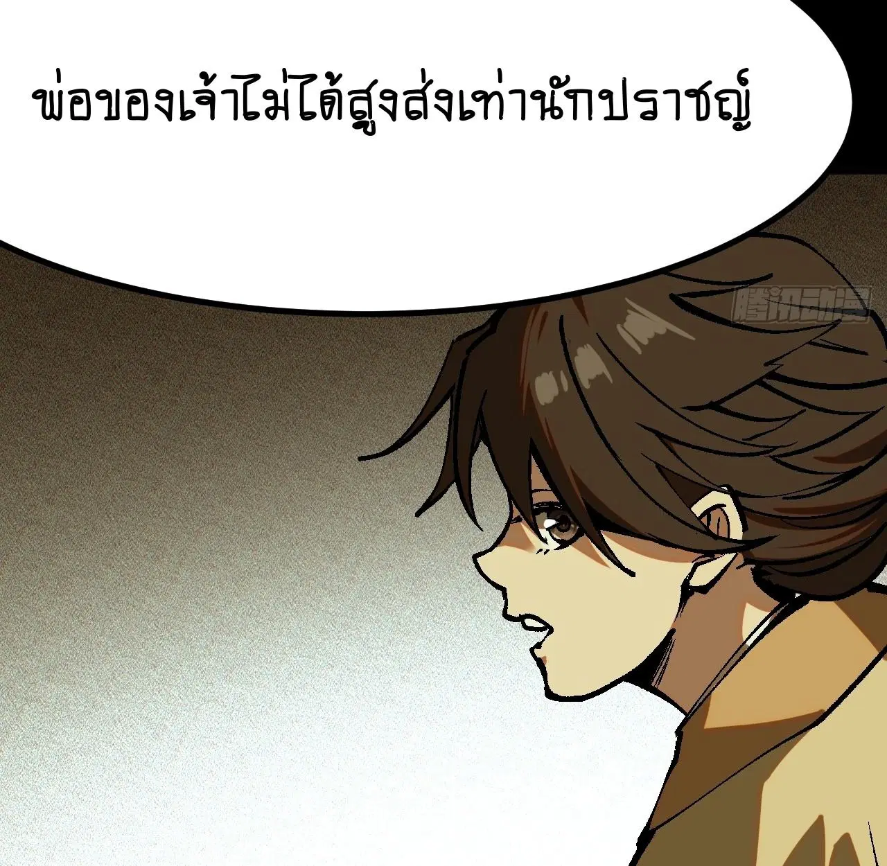 AccidentaIIy Became Famous Throughout History ตอนที่ 43 หน้า 56